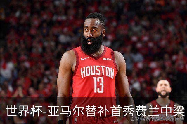 世界杯-亚马尔替补首秀费兰中梁 西班牙27射0-0佛得角