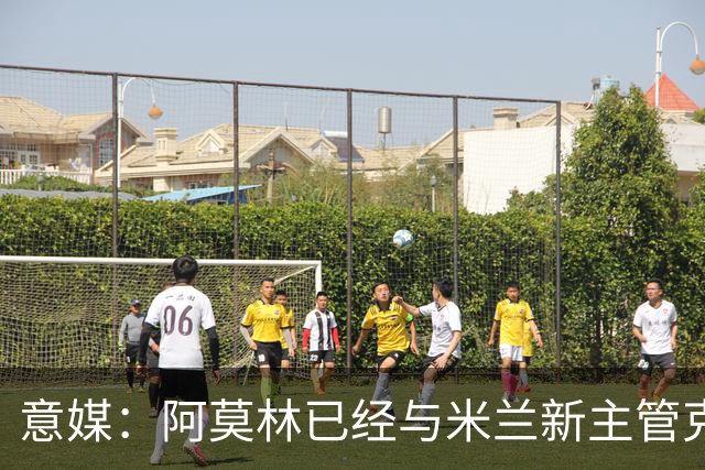 意媒：阿莫林已经与米兰新主管克勒舍取得了联系，双方很合拍