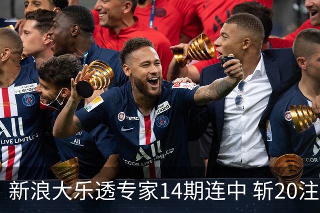 新浪大乐透专家14期连中 斩20注头奖揽超2亿！